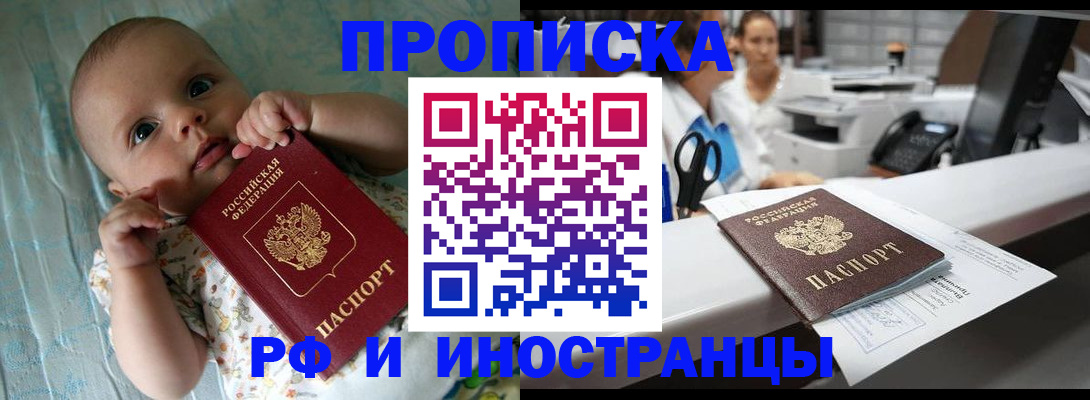 прописка поиск в Чулыме