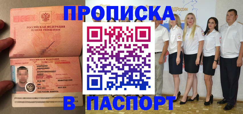 прописка для кредита в Чулыме