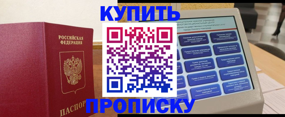 прописка для кредита в Чулыме