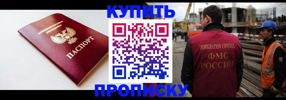 временная регистрация недорого в Чулыме