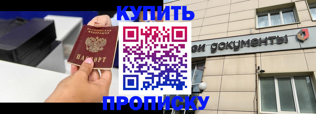 прописка паспорт в Чулыме