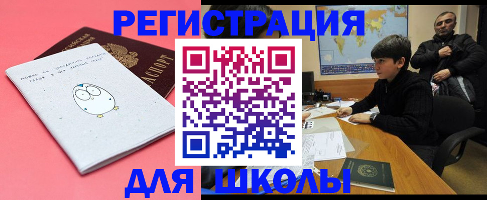 прописка регистрация в Чулыме