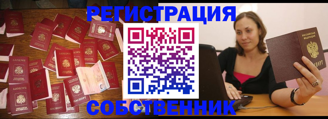 прописка для военкомата в Чулыме